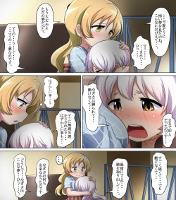 Page 31 of Nightmare Hitori Aruki