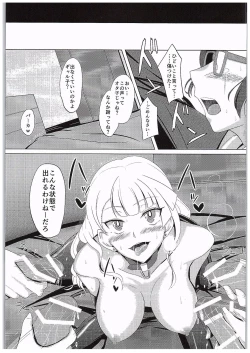 Page 22 of Galko o Nerae!