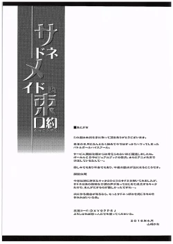 Page 16 of Sadone Maid to Sokkouyaku