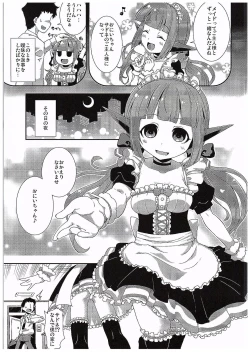 Page 4 of Sadone Maid to Sokkouyaku
