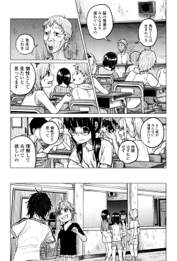 Page 11 of Bokobokorin!