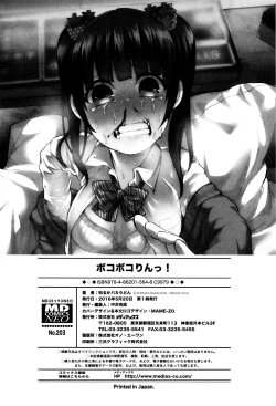 Page 203 of Bokobokorin!