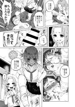 Page 204 of Bokobokorin!