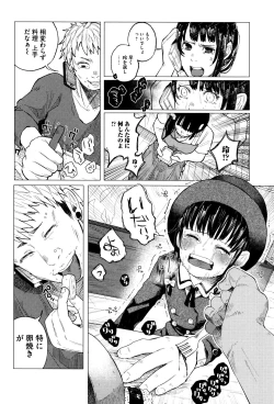 Page 37 of Bokobokorin!