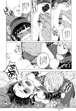 Page 42 of Bokobokorin!