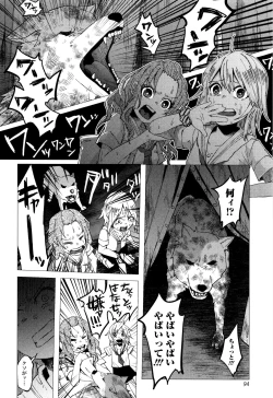 Page 95 of Bokobokorin!