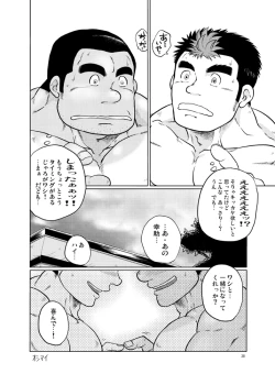 Page 37 of 101 no Kareshi