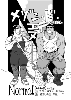 Page 68 of 101 no Kareshi