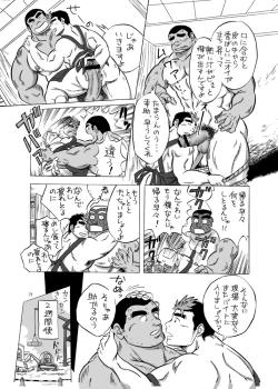 Page 70 of 101 no Kareshi