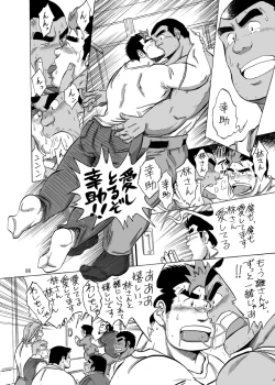 Page 85 of 101 no Kareshi