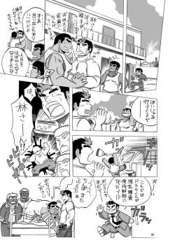 Page 88 of 101 no Kareshi