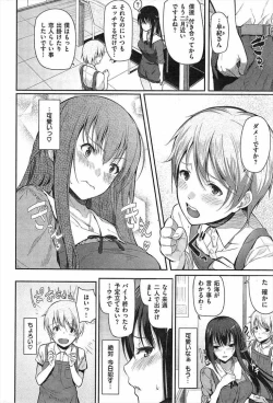 Page 2 of お話はHのあとで