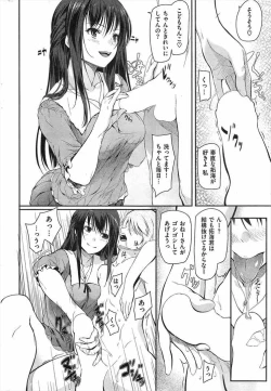 Page 4 of お話はHのあとで