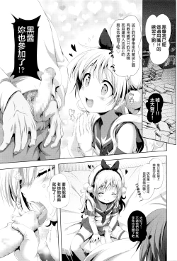 Page 10 of CosPako! Kuro-chan no Baai