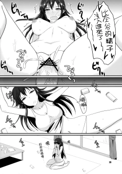 Page 19 of honey♥service