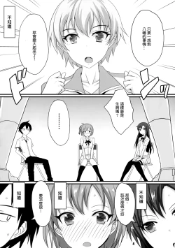 Page 3 of honey♥service