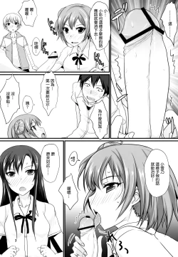 Page 6 of honey♥service