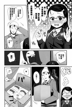 Page 106 of Seijinshiki Gokko