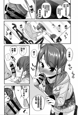 Page 126 of Seijinshiki Gokko