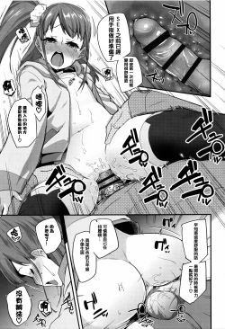 Page 135 of Seijinshiki Gokko