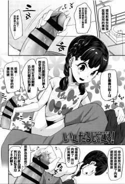 Page 148 of Seijinshiki Gokko