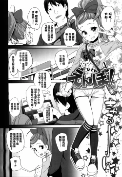 Page 14 of Seijinshiki Gokko