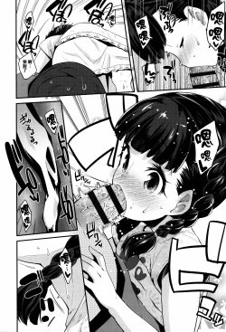 Page 152 of Seijinshiki Gokko