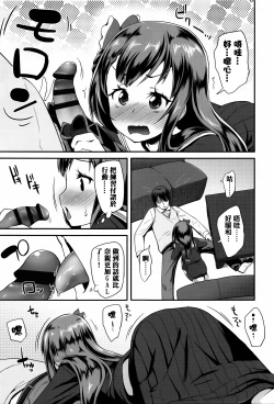 Page 185 of Seijinshiki Gokko