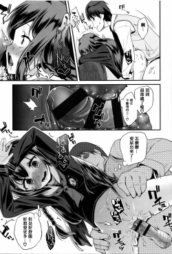 Page 195 of Seijinshiki Gokko