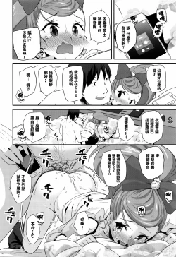 Page 28 of Seijinshiki Gokko