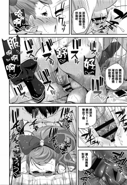 Page 30 of Seijinshiki Gokko