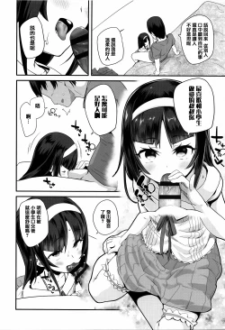 Page 36 of Seijinshiki Gokko