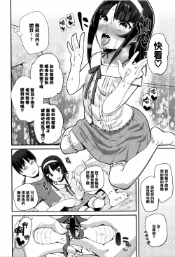 Page 40 of Seijinshiki Gokko