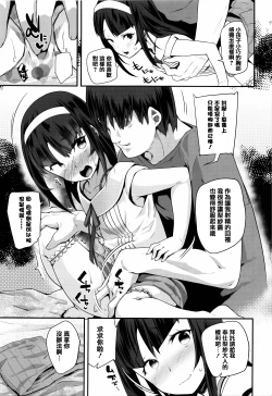 Page 41 of Seijinshiki Gokko