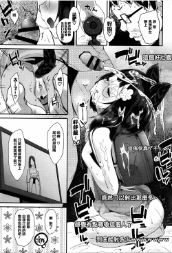 Page 91 of Seijinshiki Gokko