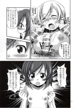 Page 10 of Futsuu no Locodol gaYatte Mita.
