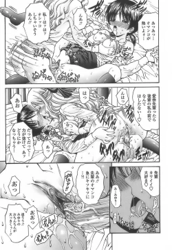 Page 113 of Ageha no Otome - The Virgin of Ageha