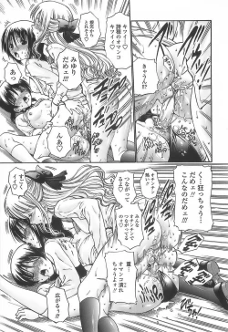 Page 129 of Ageha no Otome - The Virgin of Ageha