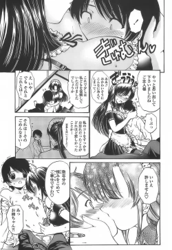 Page 51 of Ageha no Otome - The Virgin of Ageha