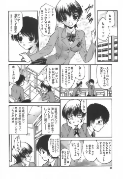 Page 8 of Ageha no Otome - The Virgin of Ageha