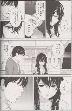 Page 10 of Netoraserare Ch. 26