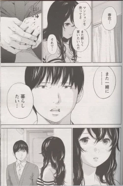 Page 11 of Netoraserare Ch. 26