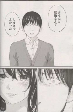 Page 14 of Netoraserare Ch. 26