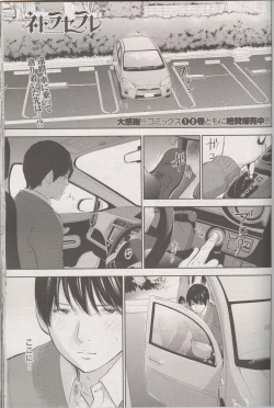 Page 1 of Netoraserare Ch. 26