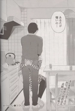 Page 20 of Netoraserare Ch. 26