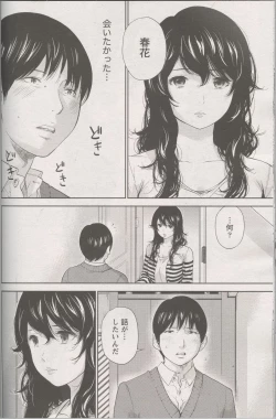 Page 6 of Netoraserare Ch. 26