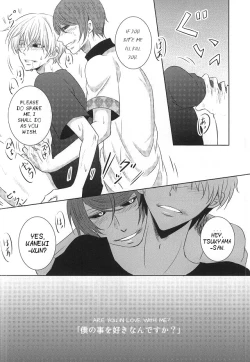 Page 32 of Me wa Kuchi Hodo ni Mono o Iu | Your eyes say more than your lips