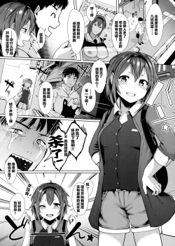 Page 3 of Shiratsuyu Maiden Voyage