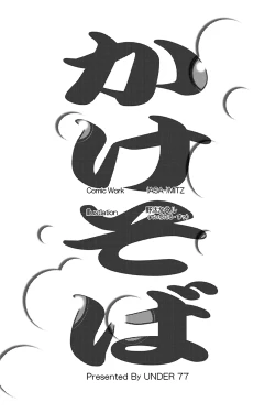 Page 3 of Close Call