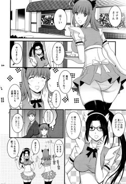 Page 42 of Part time Manaka4